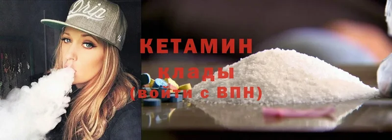 Кетамин ketamine  MEGA вход  Костерёво 