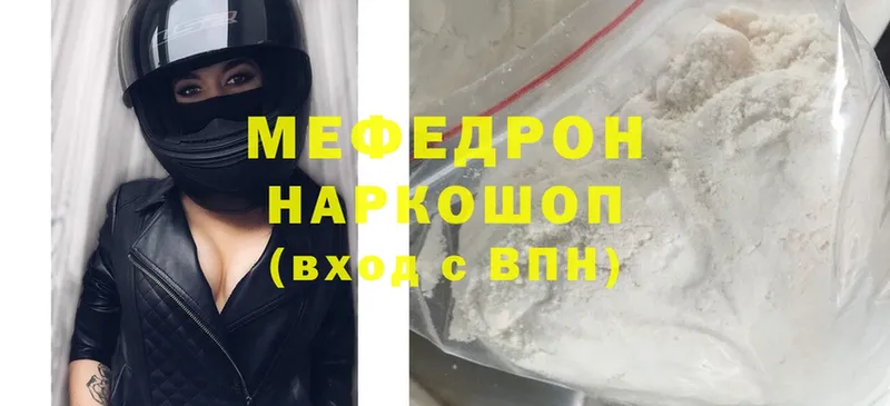 Мефедрон mephedrone  ссылка на мегу рабочий сайт  Костерёво 