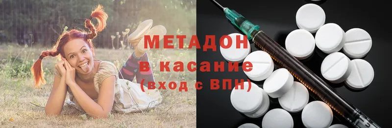 Метадон methadone  Костерёво 